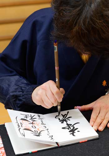 Calligraphie japonaise